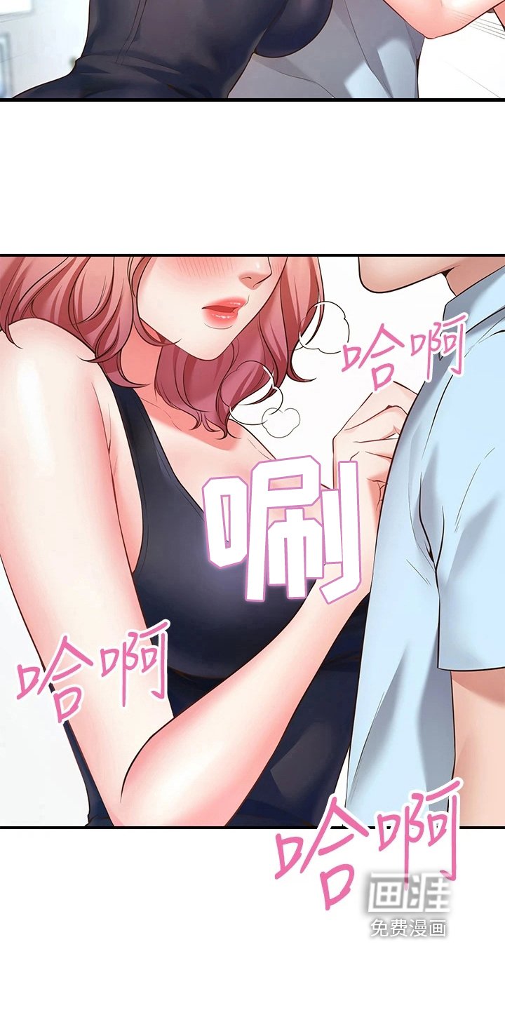 第9章：害羞