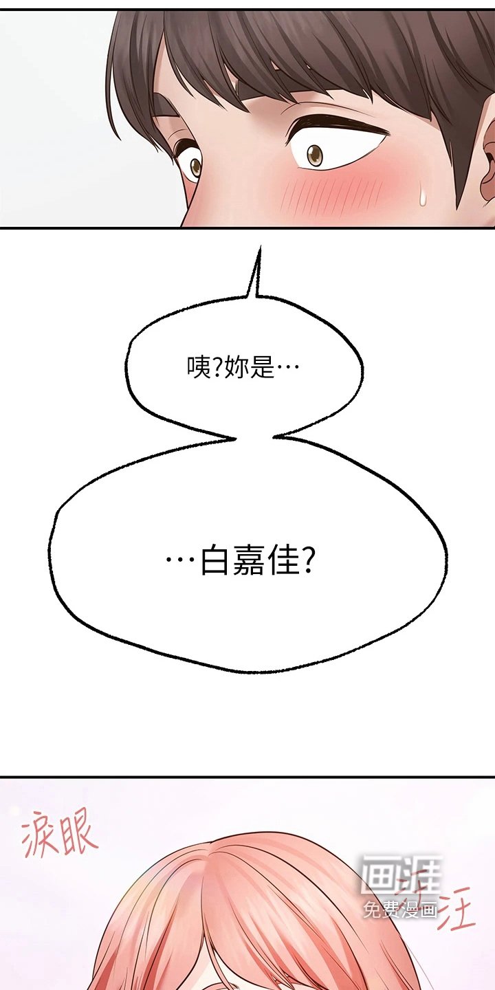 第9章：害羞
