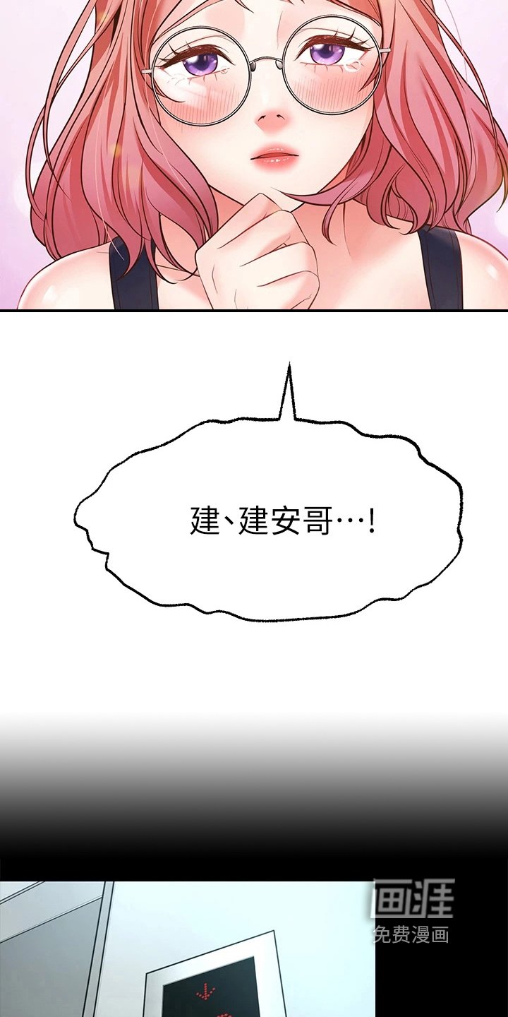 第9章：害羞