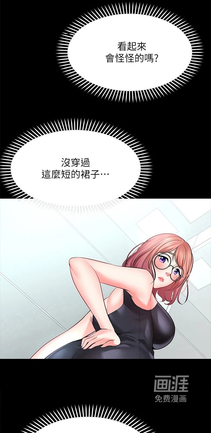 第9章：害羞