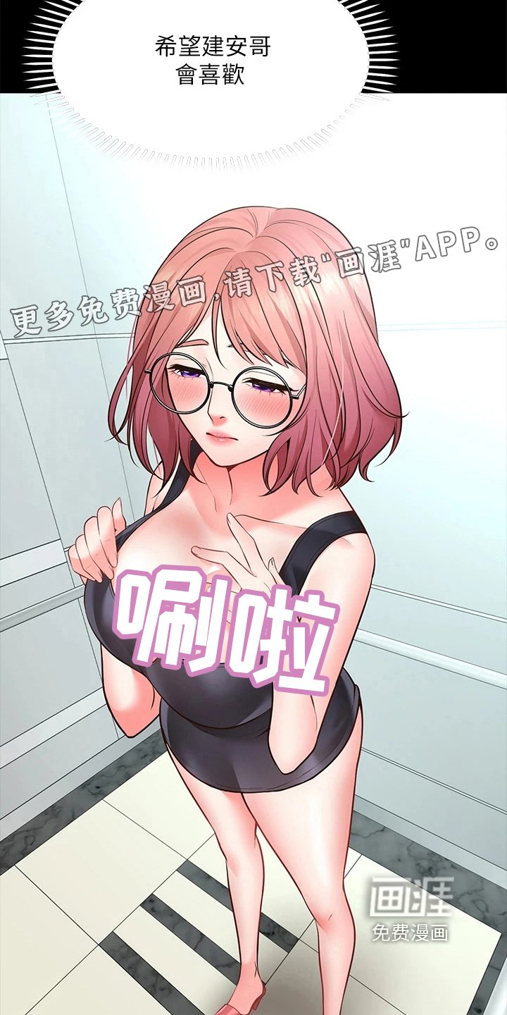 第9章：害羞