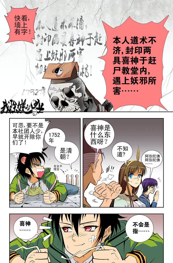 第2章：