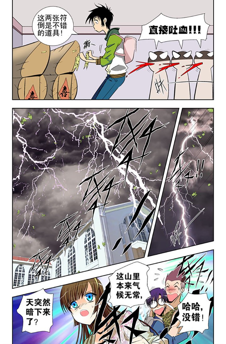第2章：