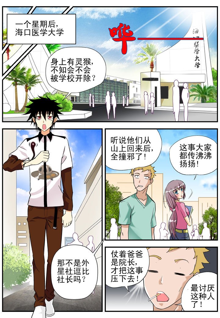 第23章：