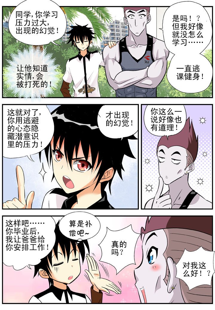 第23章：