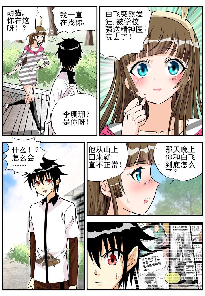 第24章：