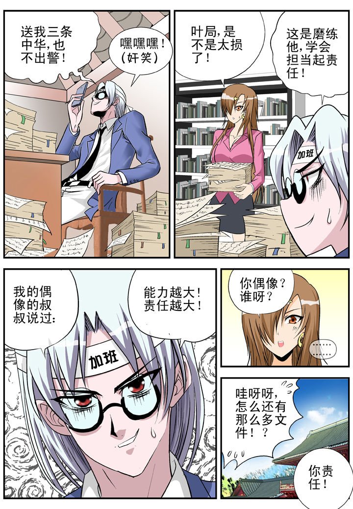 第26章：