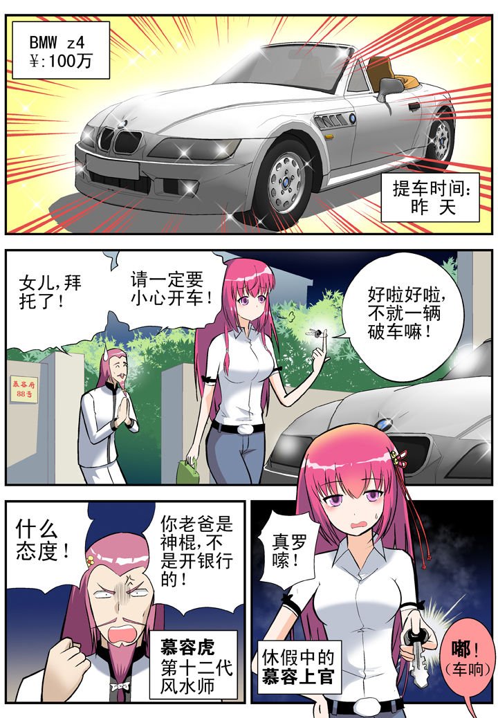 第29章：