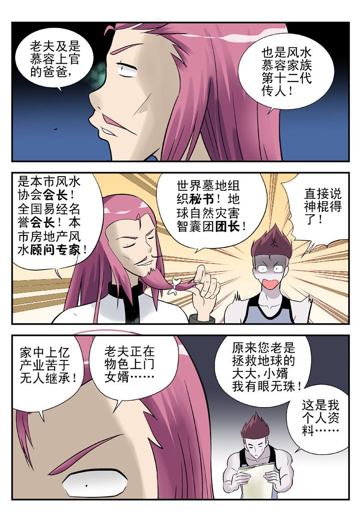 第32章：