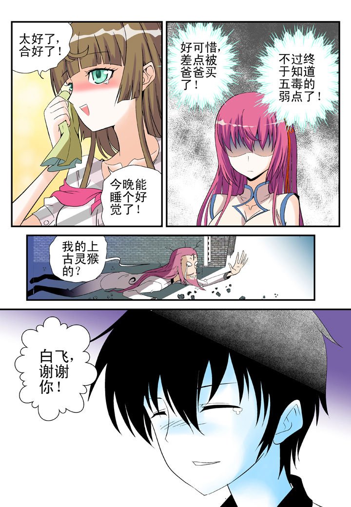 第36章：