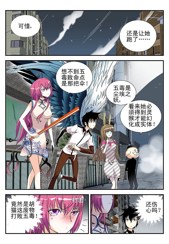 第38章：