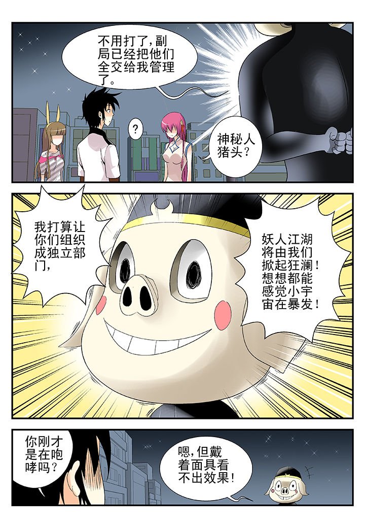 第38章：