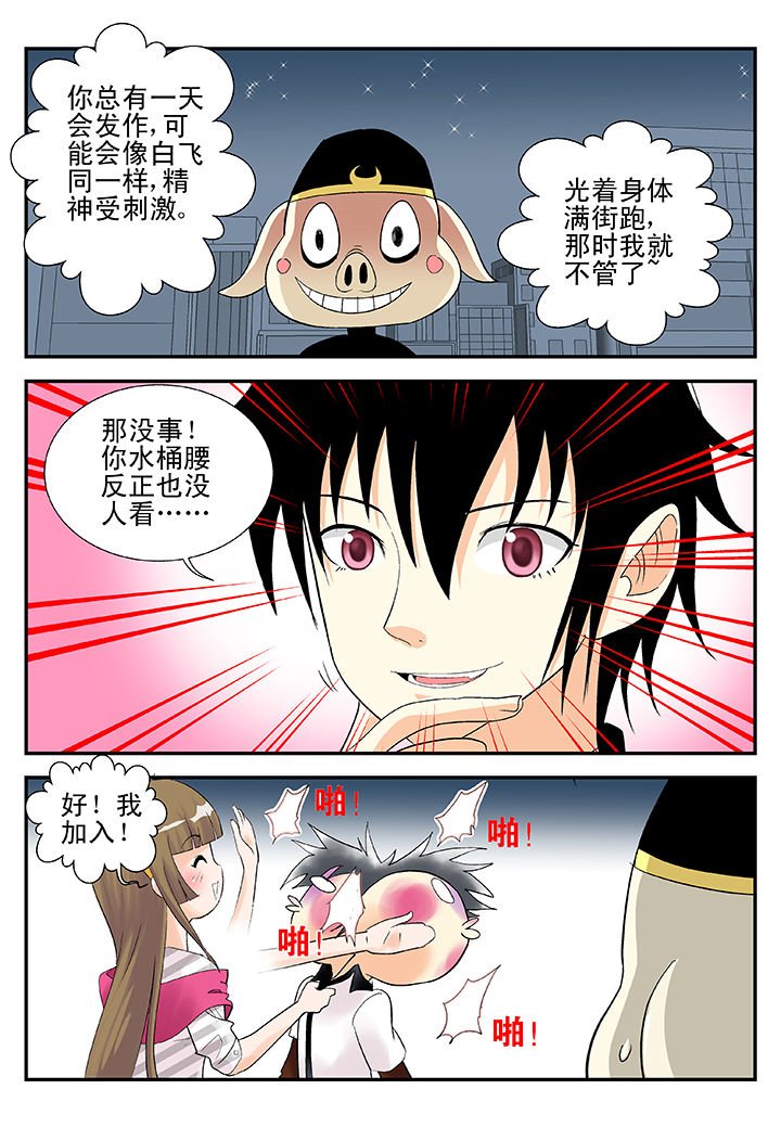 第38章：