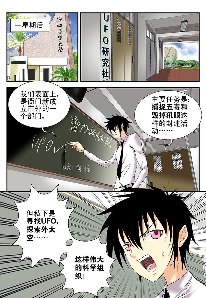 第38章：