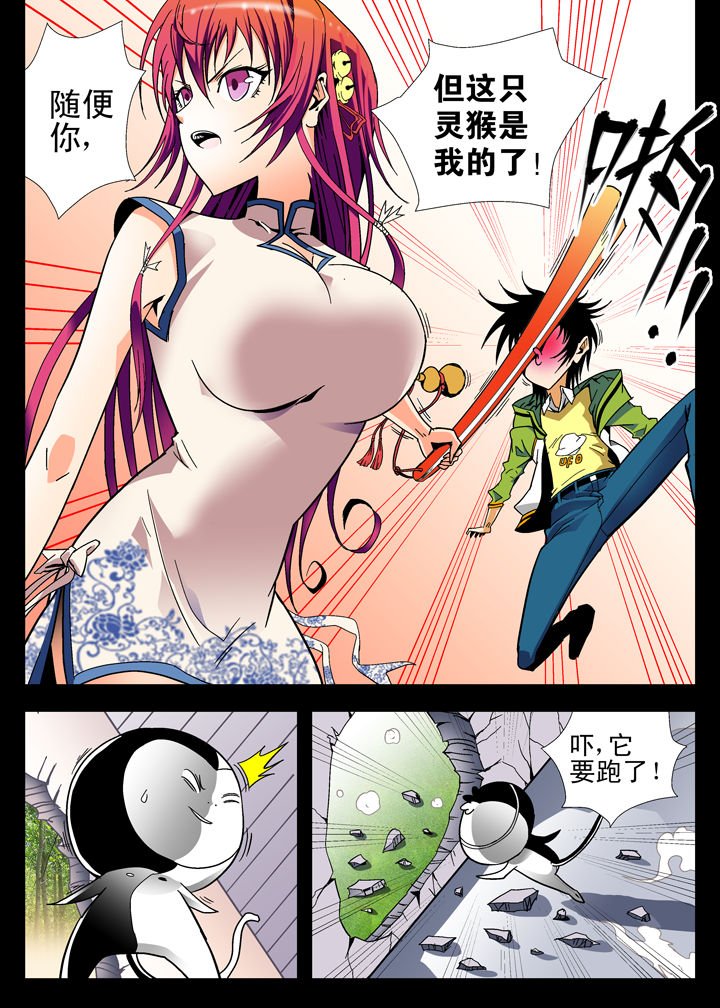 第4章：