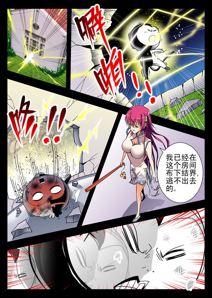 第4章：