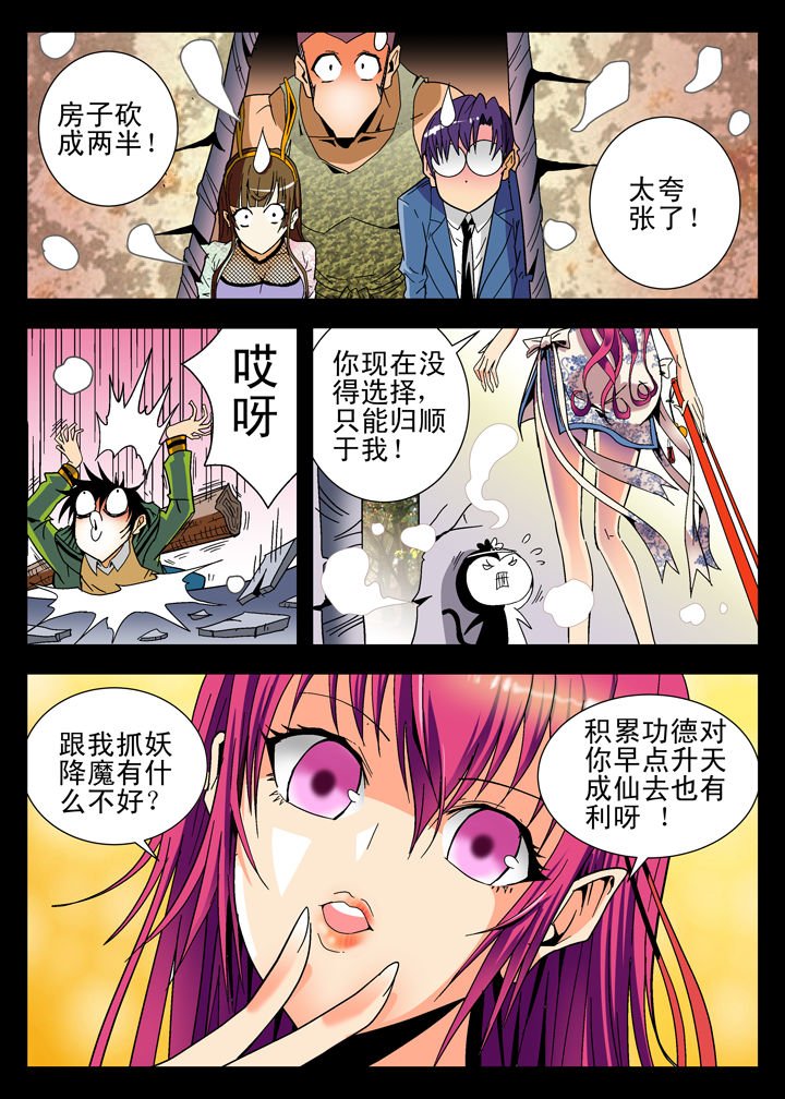 第4章：