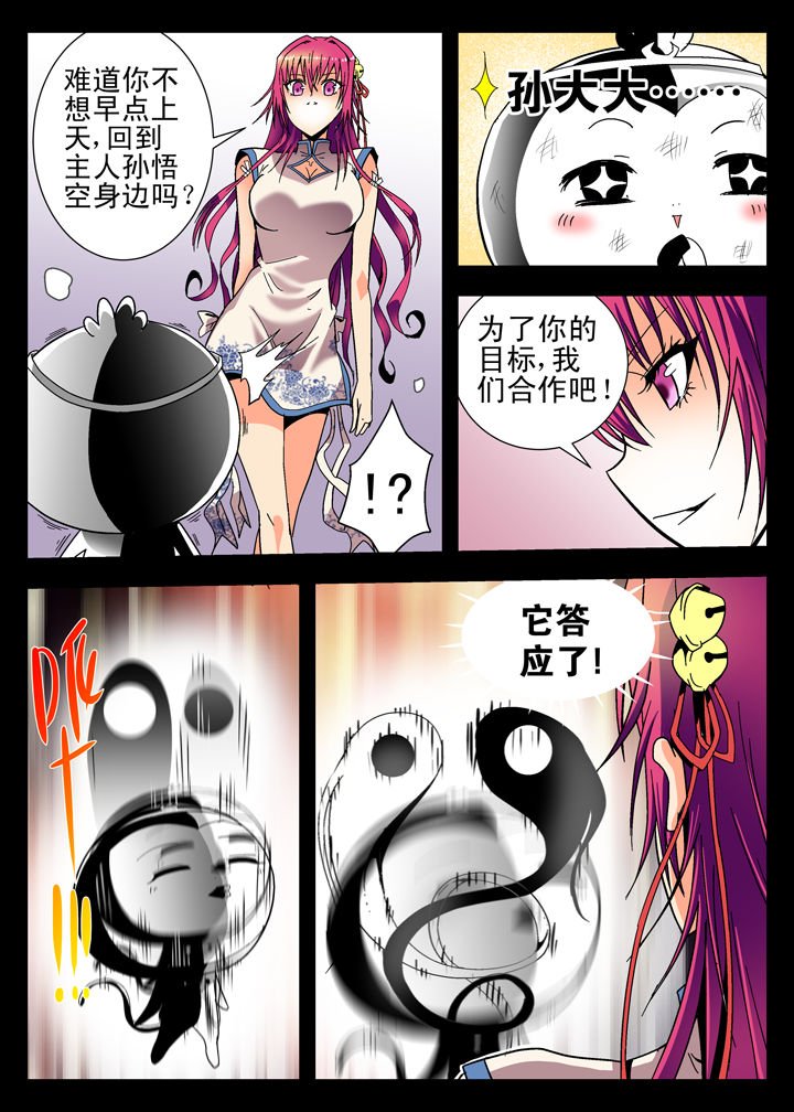 第4章：