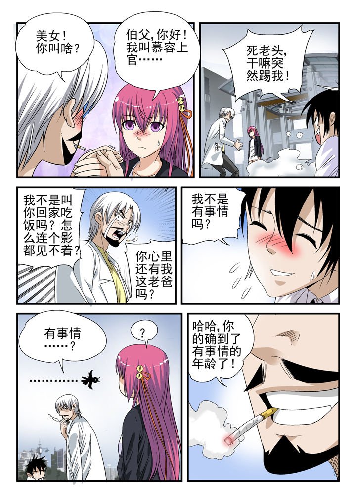 第42章：