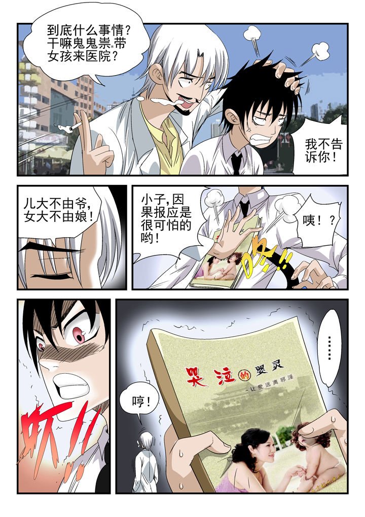 第42章：