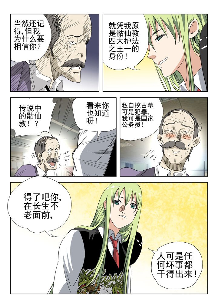 第45章：