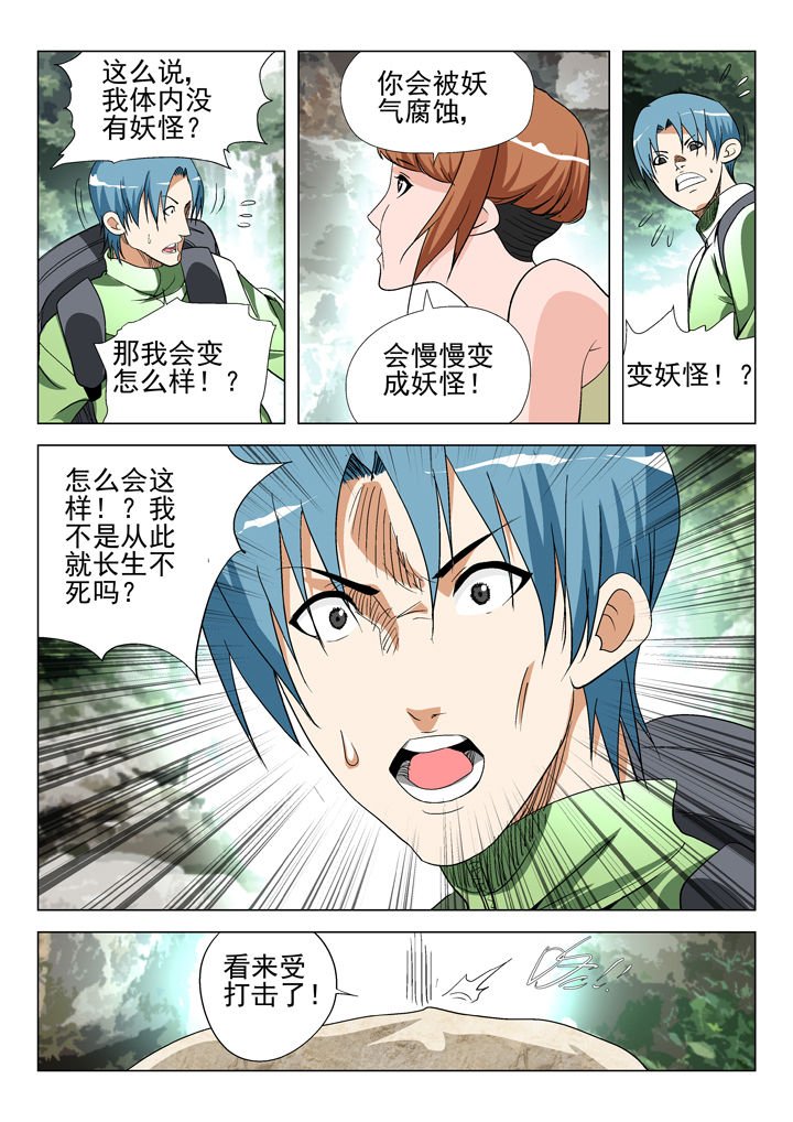 第48章：