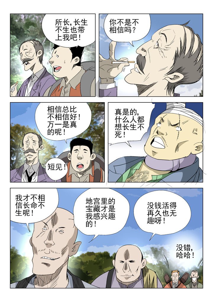 第48章：
