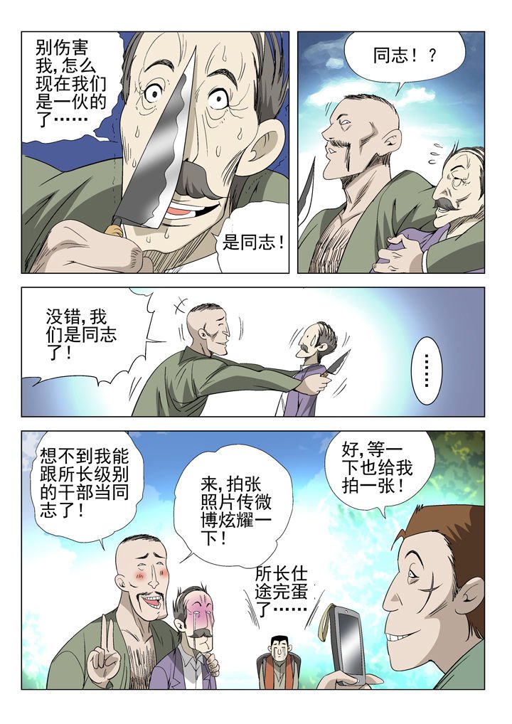 第48章：