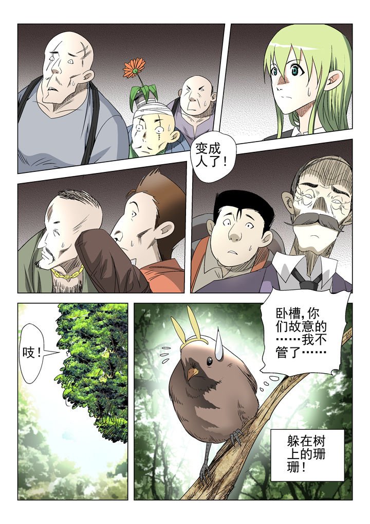 第49章：