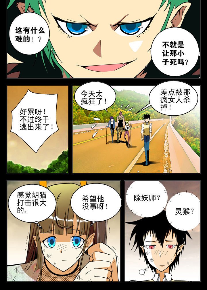 第5章：
