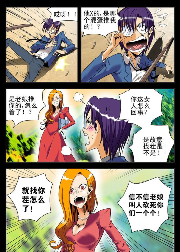 第5章：