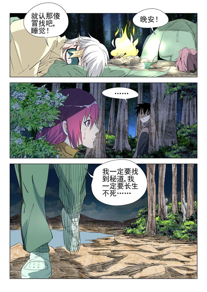第51章：