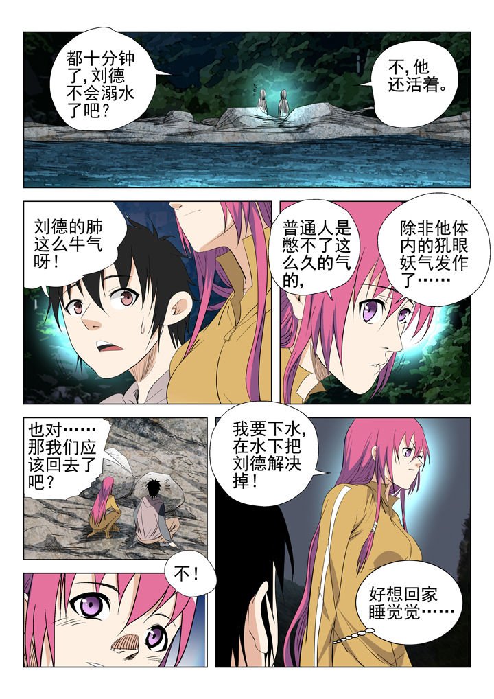第51章：