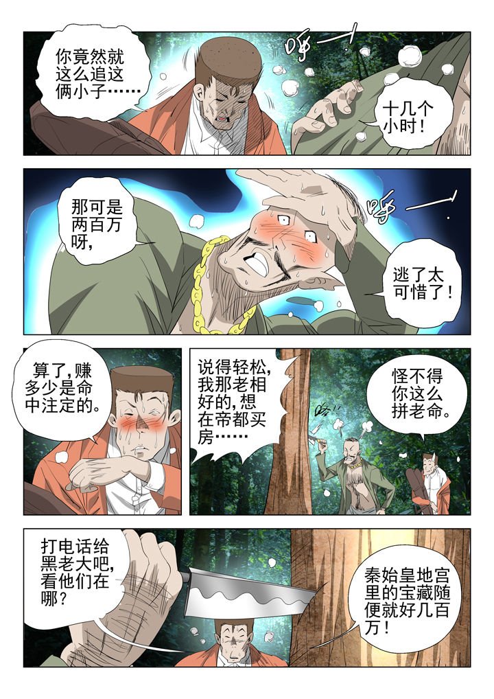 第52章：