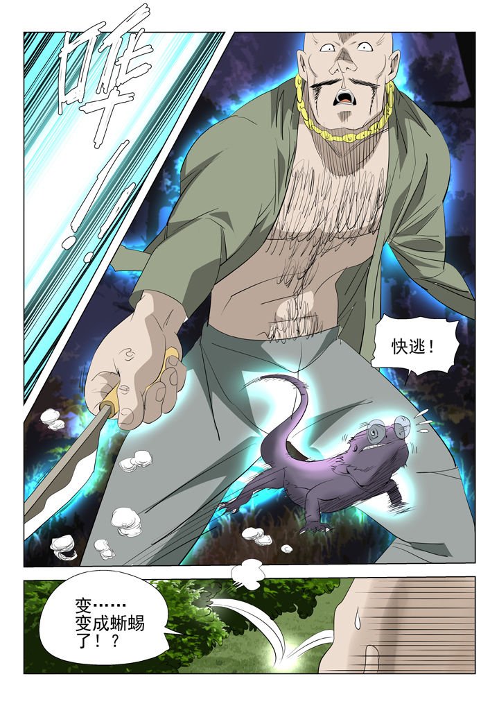 第53章：