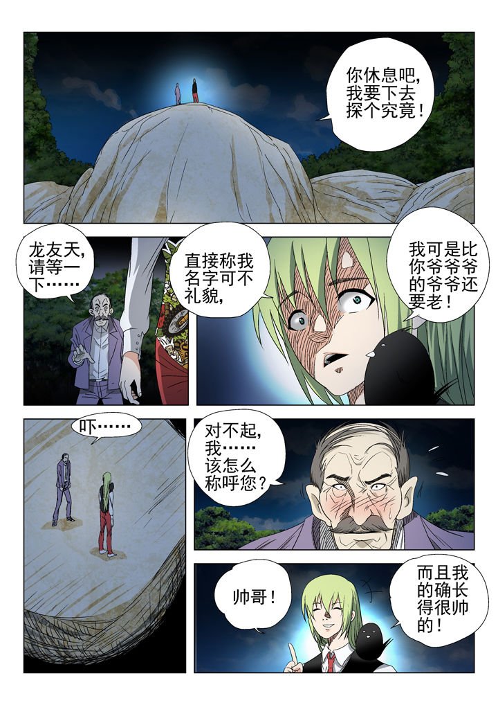 第54章：