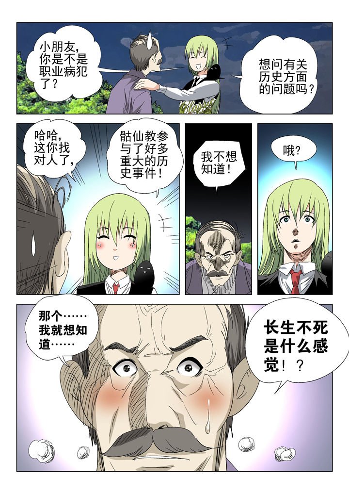 第54章：