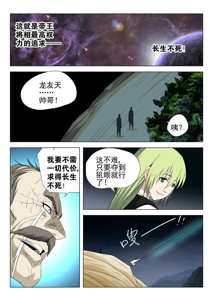 第54章：