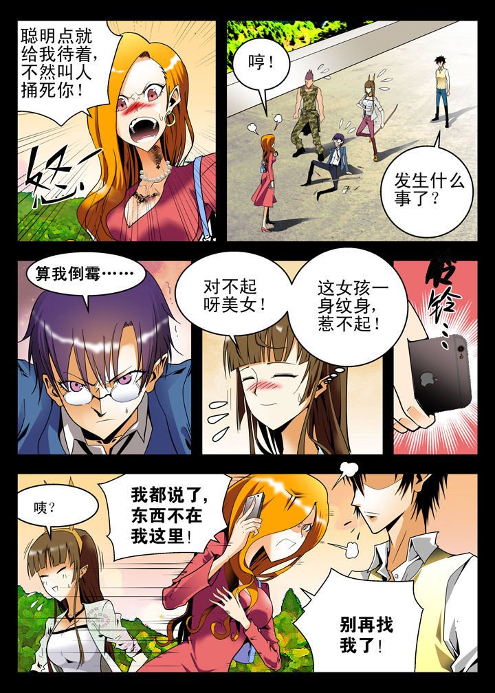 第6章：
