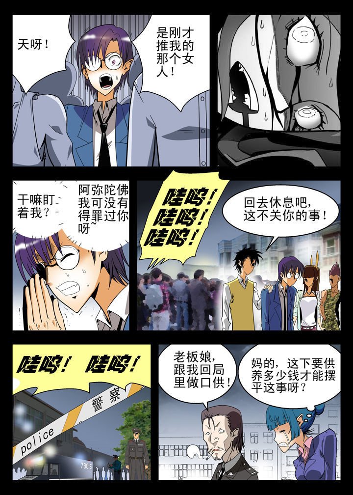 第6章：