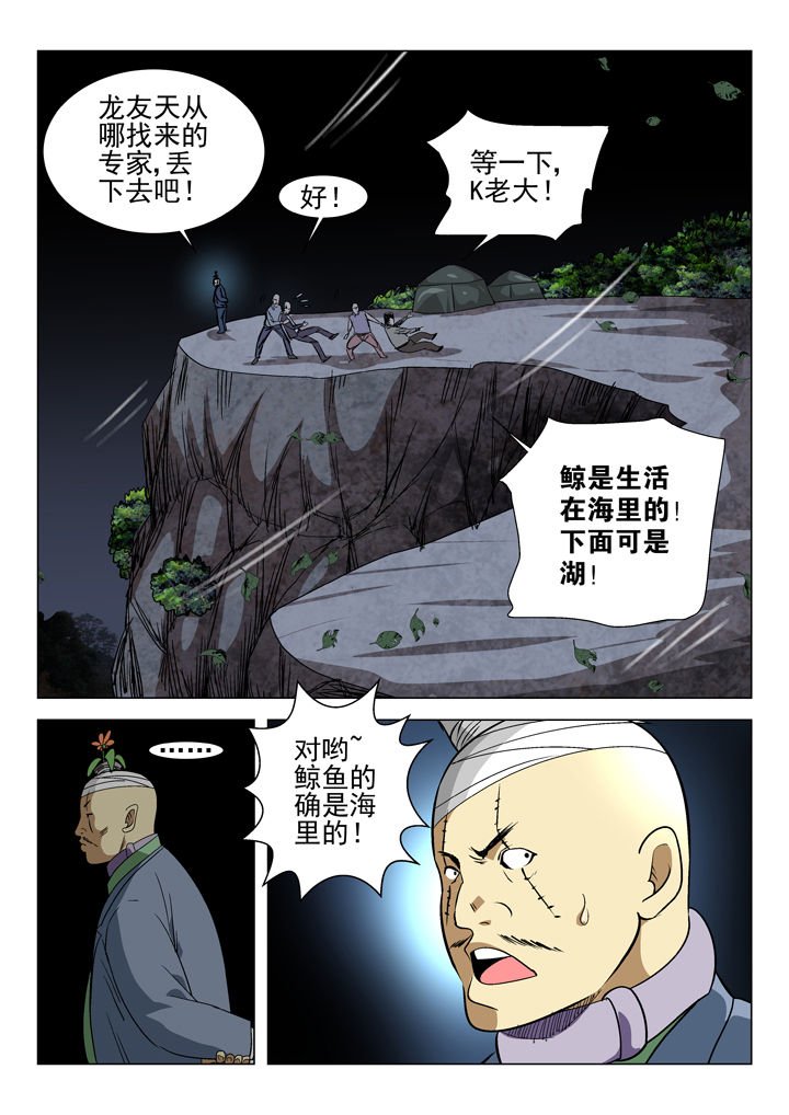 第60章：