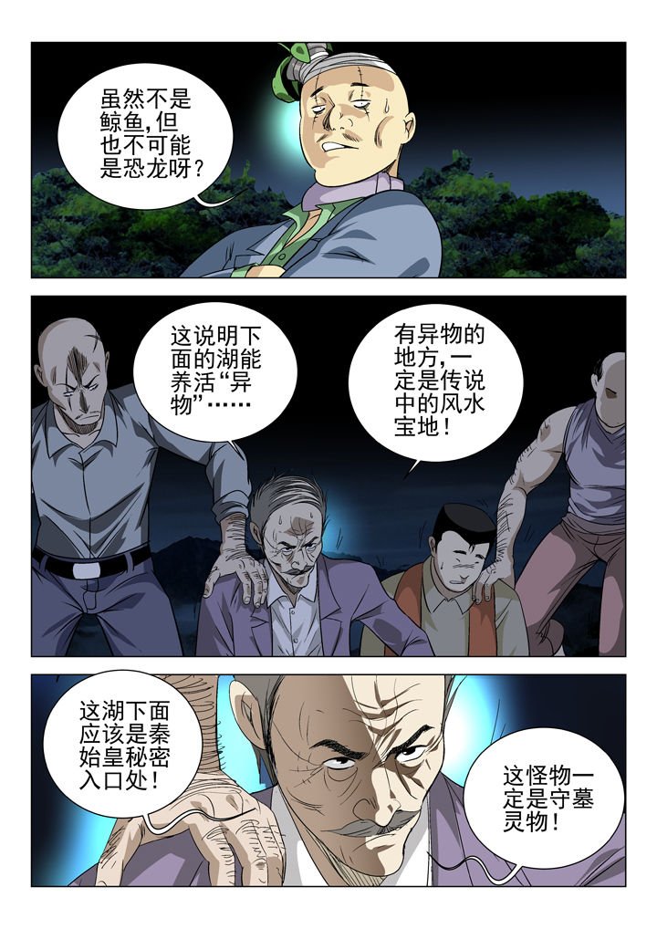 第61章：