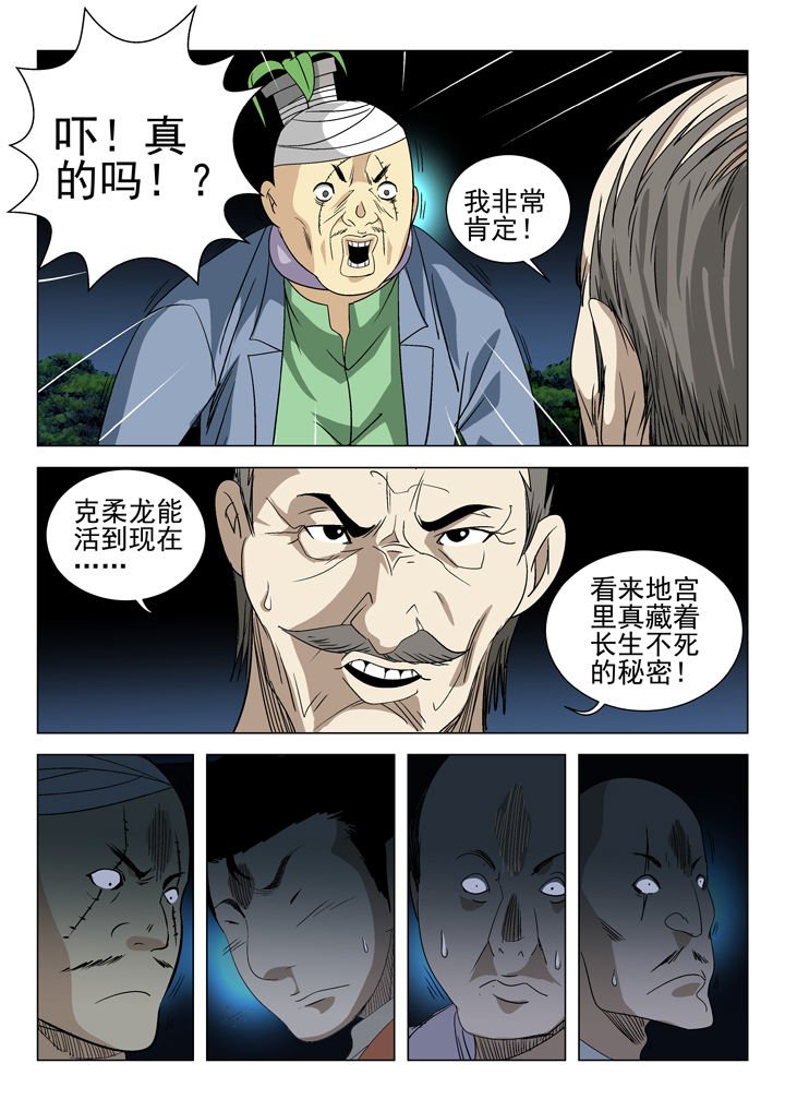 第61章：