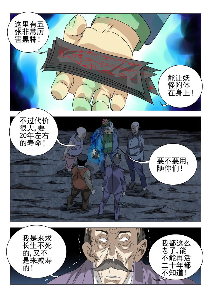 第61章：
