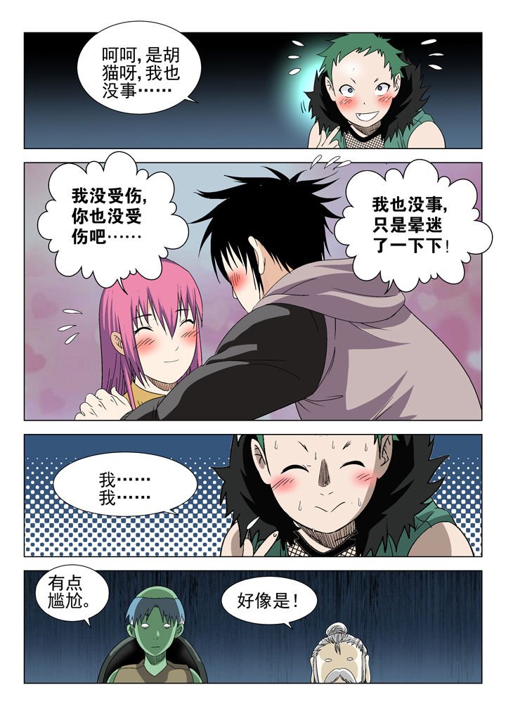 第66章：
