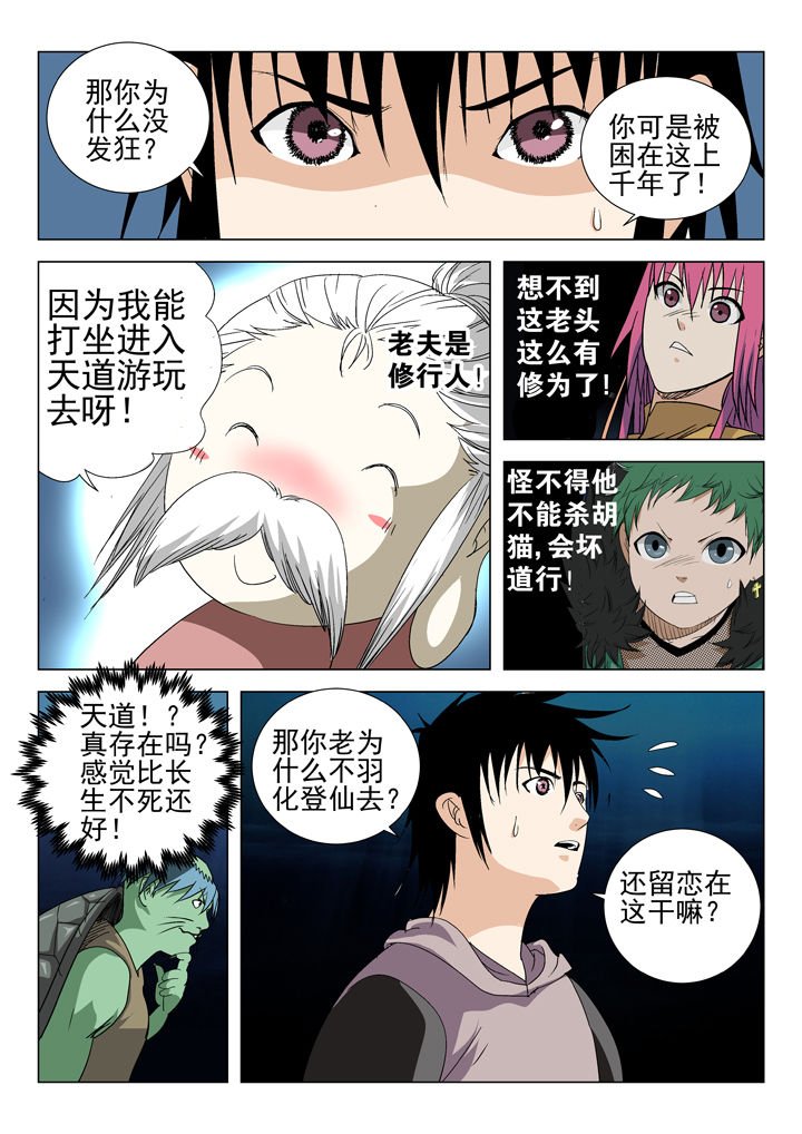 第67章：