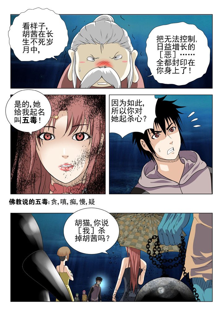 第68章：