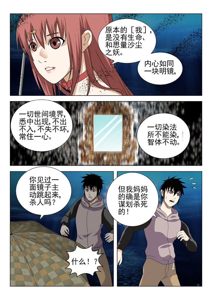 第68章：