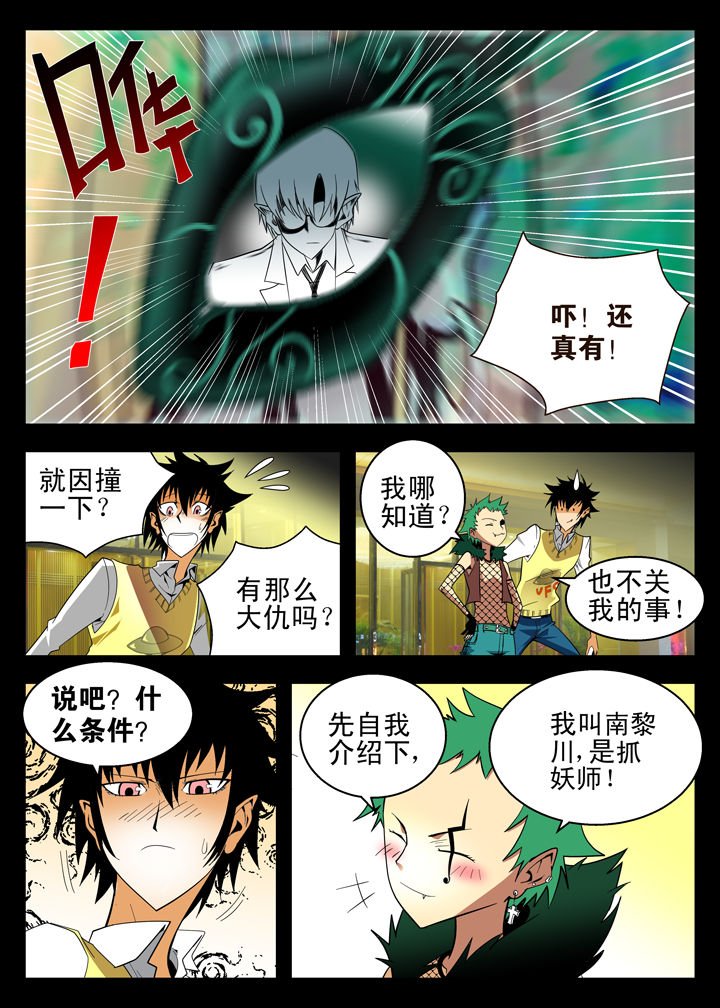 第7章：