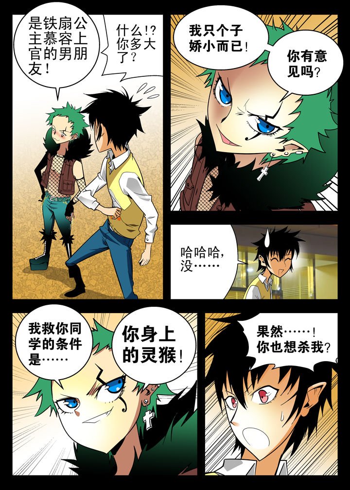 第7章：